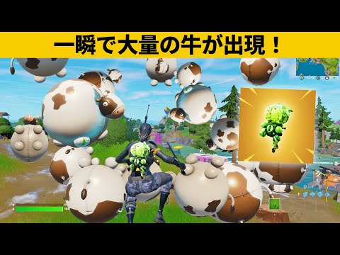 【小技集】あのアイテムを合体させるとチート発動！ｗシーズン４最強バグ小技裏技集！【FORTNITE/フォートナイト】