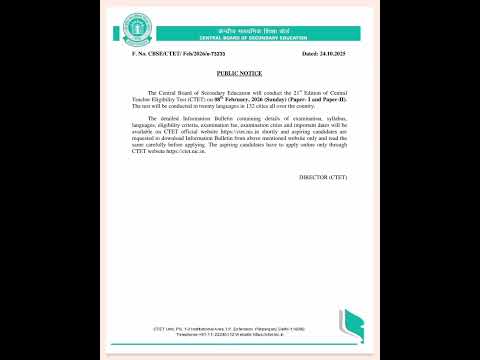 Ctet exam आता फेब्रुवारी 2026 मध्ये - चला अभ्यासाला सुरुवात करा #shortvideo #learnandgrow