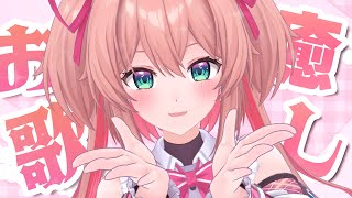 【歌枠】癒しのひとときをお届けします🎤💝/ singing stream【#あんこ配信中 / RIOTMUSIC】#shorts #vsin