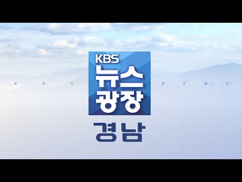 2026.08.24 (월) | 뉴스광장