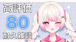 【#朝活 】高評価解除でかまってアピする人を諭す