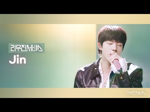 [리무진서비스] EP.141 방탄소년단 진 | BTS Jin | Life Goes On, I'll Be There, Running Wild, 네게 닿을 때까지