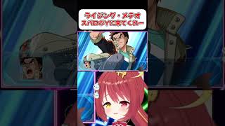 【雷鳳】ライジング・メテオ！スパロボYに来てくれー！！【スパロボOG】 #shorts  #vtuber  #スパロボ #ゲーム実況