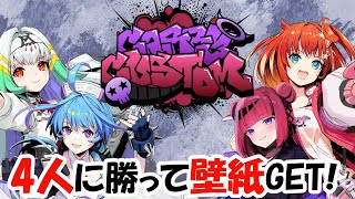 【スト6/視聴者参加型】4人に勝ったら壁紙プレゼント！上から下に運ばれるように、全員と対戦！CarryCustom【天宿なげき/星鳳ともり/