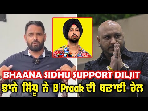 Bhaana Sidhu Angry on B Praak Over Sardar Ji 3 Issue