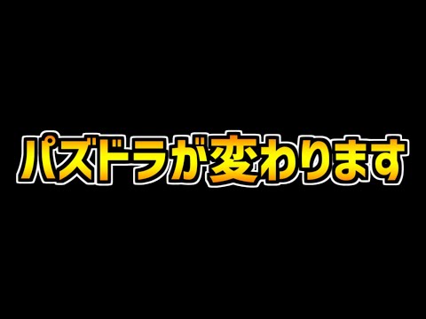 山Pが語るこれからのパズドラについて。