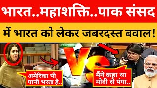 Pakistani Parliament Crying On India !। Pak Media On India Latest।। #Breakingnews।। #pakmediacrying
