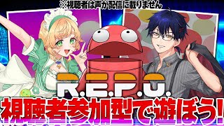 【 R.E.P.O. 視聴者参加型】みんなの力を貸してくれ！楽しい金稼ぎホラーゲーム！ 【 二次元おしょう / 廿楽れのん 】