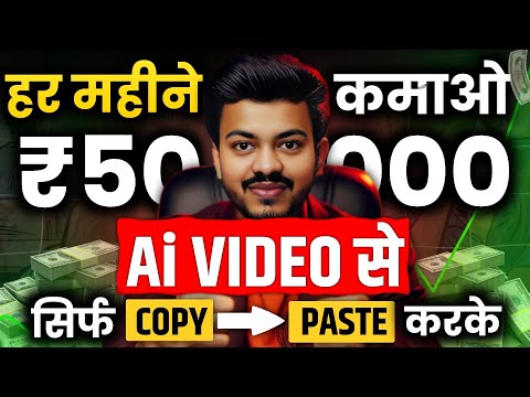 🔥Copy Paste Video Kaise Banaye? | Crime Story Video Kaise Banaye? | Ai Video Kaise Banaye?