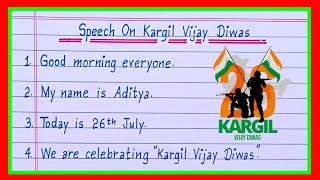 Speech On Kargil Vijay Diwas in English | Kargil Vijay Diwas Speech in English | Kargil Vijay Diwas