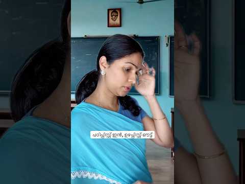 പഠിപ്പിസ്റ്റ് ഇൻ, ഉഴപ്പിസ്റ്റ് ഔട്ട് 😬 #deepatoks #relatable #doublestandard