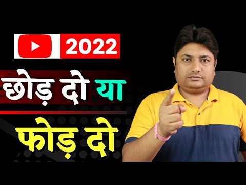 Zabardast Motivational Video for New YouTuber in 2022