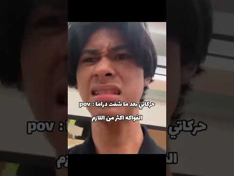 #ุงูุณุจููุฑ #lifeisbutadream #funny #haveitoldyoulatelythatiloveyou #ุชุฑูุฏ #ุฑูุงูุดู #memes