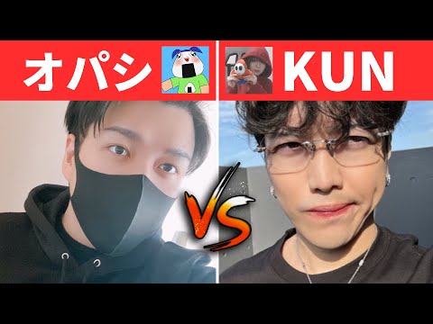 【コラボ】KUNとオパシが『このvsよしこ』について話します。【前半】【荒野行動】