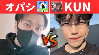 【コラボ】KUNとオパシが『このvsよしこ』について話します。【前半】