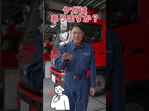 手話で伝える〜火災編〜 #郡山消防　＃手話