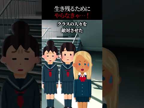 ㊗️111万再生突破‼️【怖い話】毎週のアンケートで消えていく生徒たち