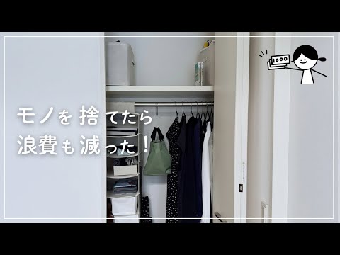 【音声あり】2軍は買わない!捨て活で変化した浪費を減らす考え10選