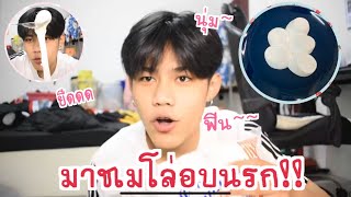 รีวิวขนมที่อร่อยที่สุดในตอนนี้!!
