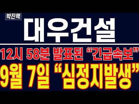 9월 <strong>7일</strong> "심정지발생" !!