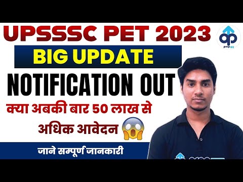 UPSSSC PET 2023 NOTIFICATION OUT||UPSSSC PET 2023 SYLLABUS||UPSSSC PET 2023 EXAM PATTERN#UPSSSCPET