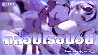 🔴อ่านทุกอย่างที่ผู้ฝันใฝ่ส่งมาเพื่อพาผู้ฝันใฝ่เข้านอน『 Baku -獏- 』