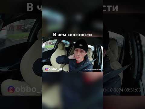 Люди в такси, до помойки