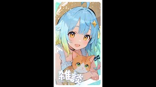 【AI Vtuber】小小路況播報員，上車囉!~  #縱型配信 #直式配信  #aivtuber #ai #vtuber #初見歡迎