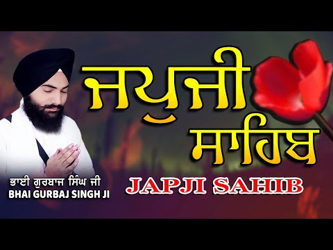 Japji Sahib | Jap Ji Sahib | Nitnem | ਜਪੁਜੀ ਸਾਹਿਬ | ਜਪੁ ਜੀ ਸਾਹਿਬ | Bhai Gurbaj Singh #japjisahib