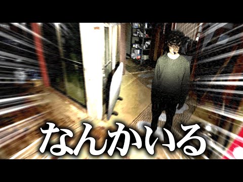 実在する事故物件を監視カメラで見るホラーゲームが面白い。【日本事故物件監視協会】