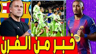 بعد فيرمين إصابة جديدة .. هكذا يفكر بتعويض الغياب .. اخبار برشلونة اليوم