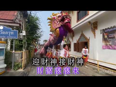 韓寶儀 迎財神接財神 Malaysia版 原曲訪英台[중국노래]한보의【HAN BAO YI】『MUSIC VIDEO過新年賀新年傳統賀歲金曲喜慶音樂80年代甜歌皇後百萬暢銷經典過新年喜慶音樂新馬歌後