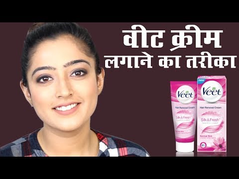 Veet Cream Hair Removal - वीट क्रीम का इस्तेमाल कैसे करें
