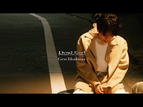 星野源 - いきどまり [Behind The Scenes]