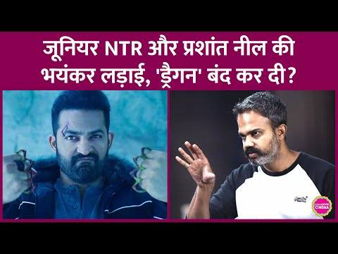 Jr NTR, Prashanth Neel की बड़ी फिल्म Dragon बंद हुई? Prabhas Fans का क्या कनेक्शन है| War 2