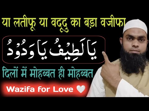 Wazifa For Husband Waif 👳🧕#shafiqalamgir 