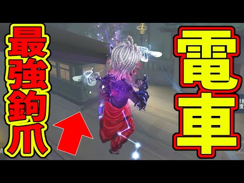 【第五人格】終わった…電車のタイミング悪すぎだろ…【IdentityⅤ】【アイデンティティ5】