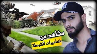 حصـ.ار منزل مجـ//ـرم لمدة 30 ساعة ينتهي بطريقة غير متوقعة !!