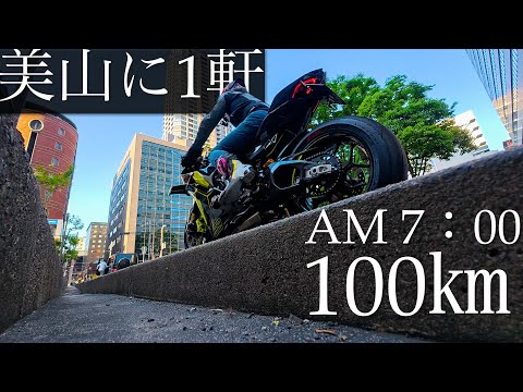 【パニガーレランボルギーニ】PANIGALEは究極のツーリングマシンです。【美山に1軒しかないコンビニへ】ライダーのオアシスでした。
