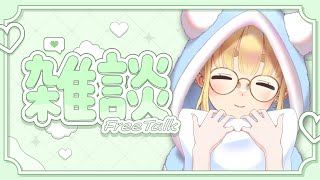 【初見さん歓迎｜朝活】名前を呼んでみんなに「おはよう」「いってらっしゃい」エール送る配信【11/4(火)】