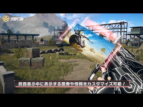 #荒野7周年 限定！無料GETできるAUG金銃登場！#荒野行動