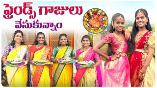 ఫ్రెండ్స్ గాజులు వేసుకున్నాం🥰junnuvideos/friendship dayvideos/junnuvlogs/friends videos#junnu#funny