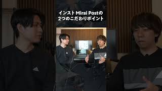 アルバム１曲目はインスト！Mirai Postのこだわり！