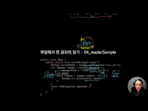Java Part3 하  4.4 Reader와 Writer