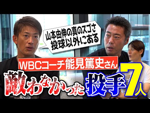 WS無双状態の山本由伸 真の凄さは!? 16三振完封…山陰の衝撃高校生!? 直球より