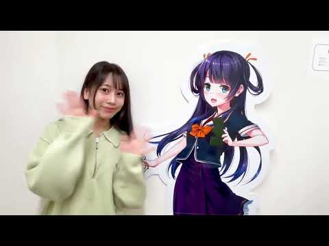 【#おごと寧々】新声優「野中ここな」コメント動画【#温泉むすめ】