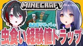 #26【#マイクラあおぎりサーバー】そろそろ完成見えてきたんじゃないですか…？！【#Minecraft】【エトラ/月赴ゐぶき/あおぎり高校】