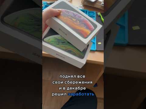 Привлекли 3000 перекупов и заработали!!