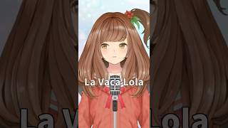 Practicar canciones en Español🎵 「La Vaca Lola」 #labamba #español #歌枠 #
