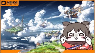【碧藍幻想雜談】收假囉各位